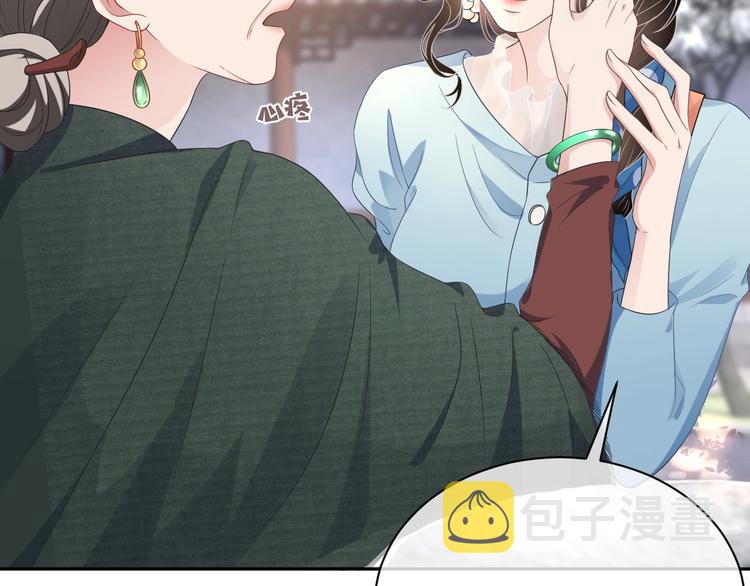 第5话 给她当司机36