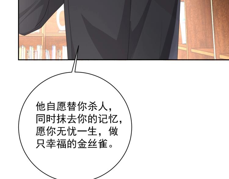 第28话 活着还是死亡？67