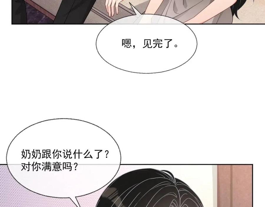 第76话 见家长36