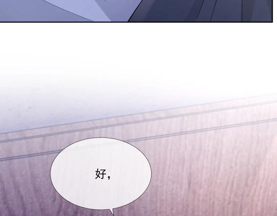 第66话 不正经？97