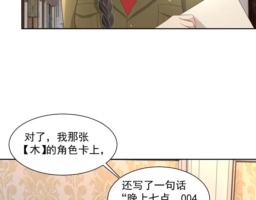 第46话 遇到危险了！73