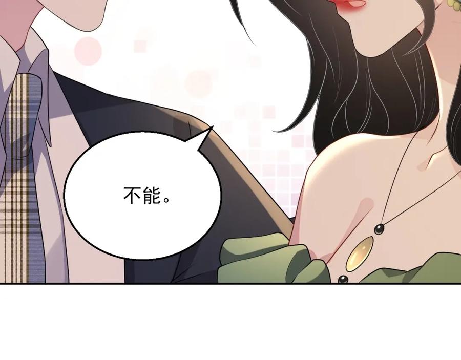 第62话 口红被吃掉了88