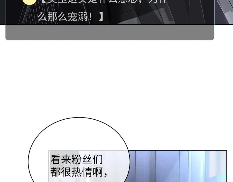 第18话 心动瞬间10