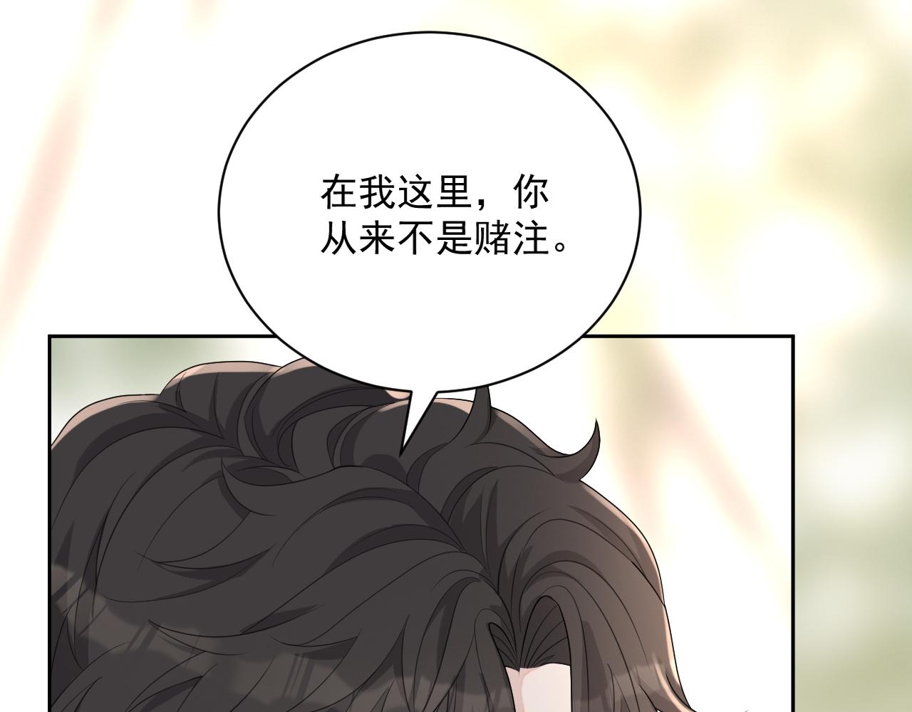 番外6 我会永远爱你72