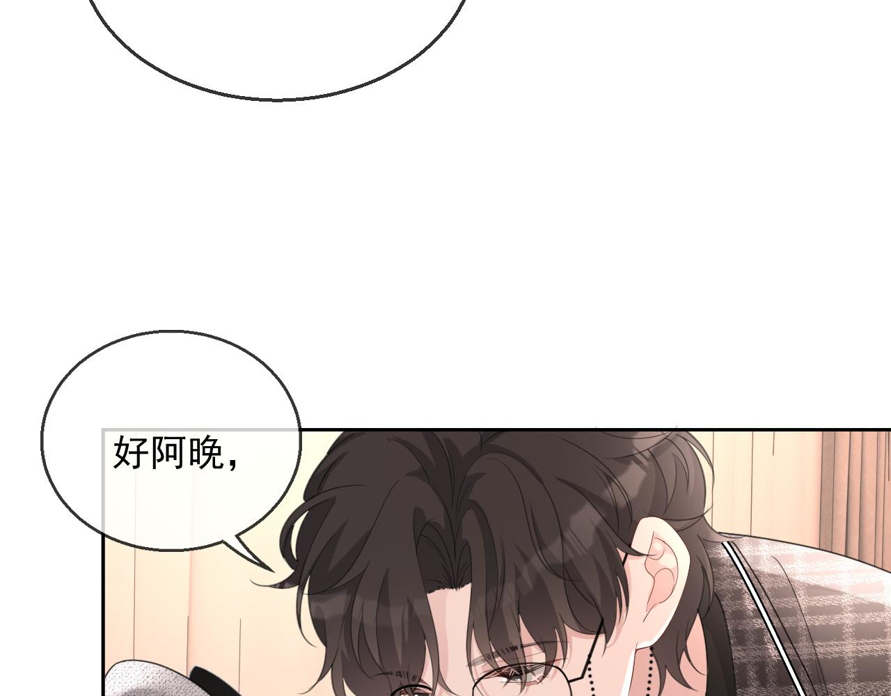 番外2 认定是你一辈子104