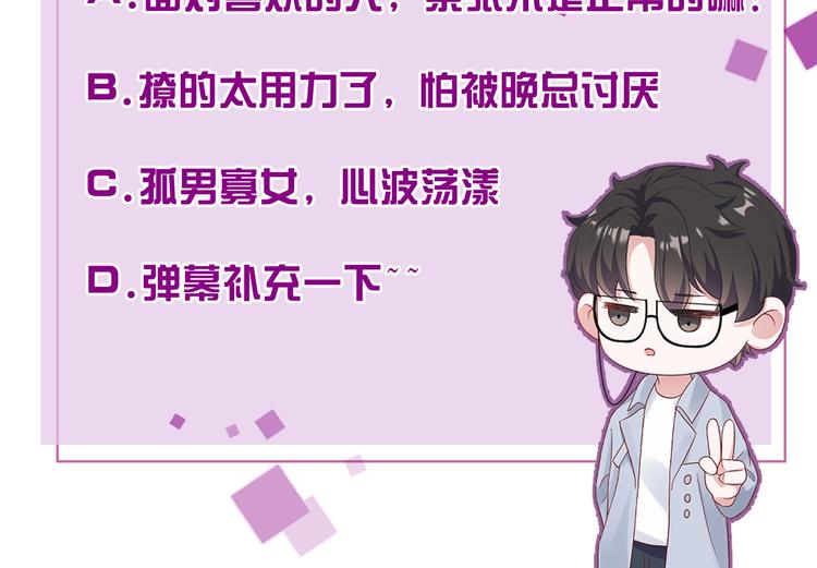 第25话 这么关心我？133