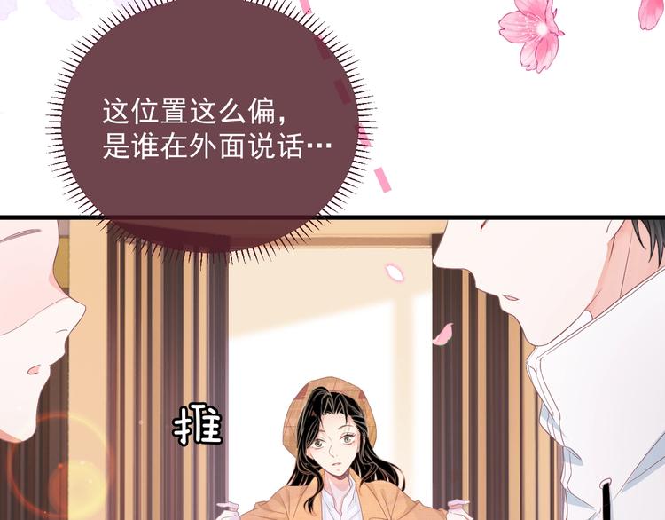 第1话 男女合宿？138