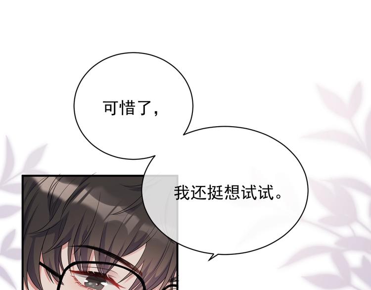 第12话 听你的131