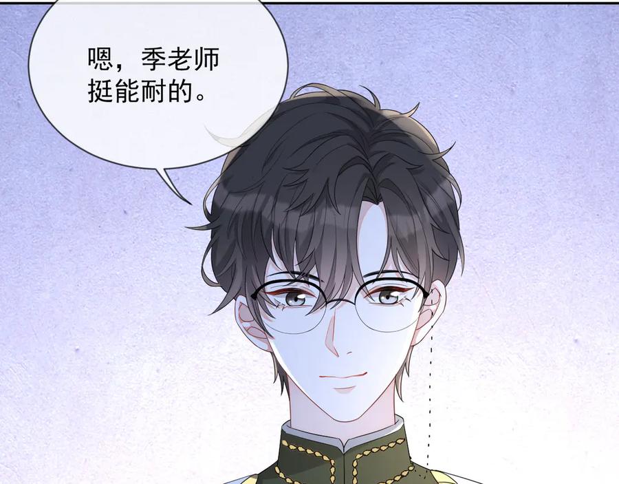 第48话 美玉的公主抱？9