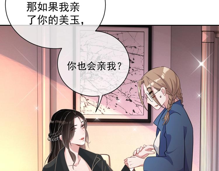 第7话 令人心动的瞬间132