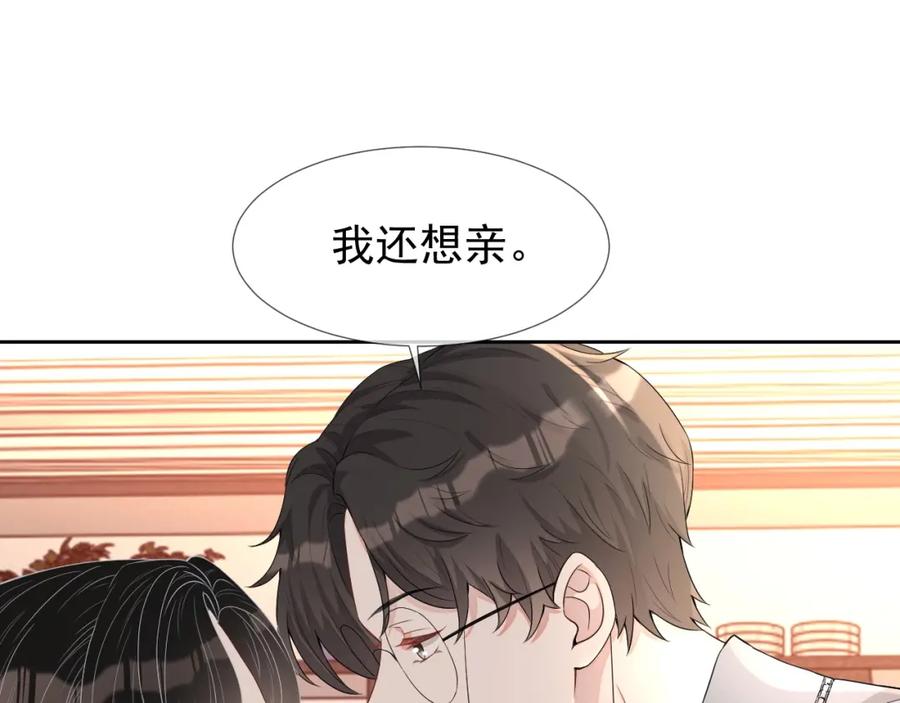 第58话 亲吻会上瘾62