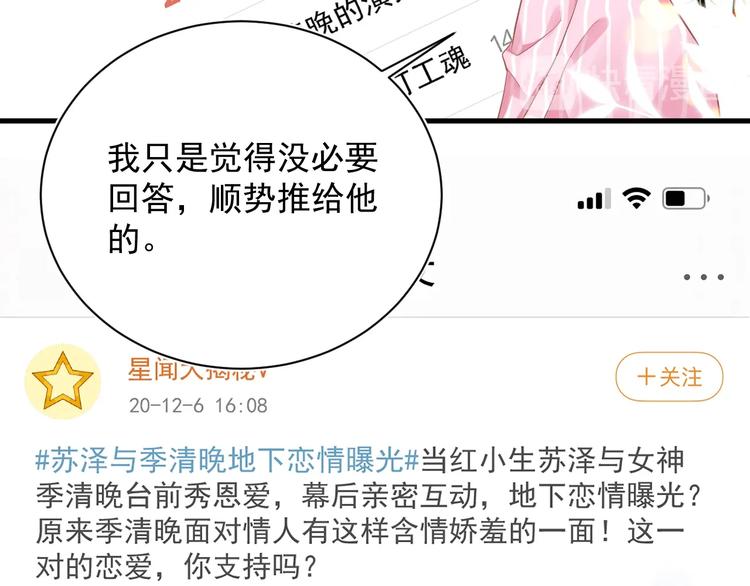第3话 他是路痴？74