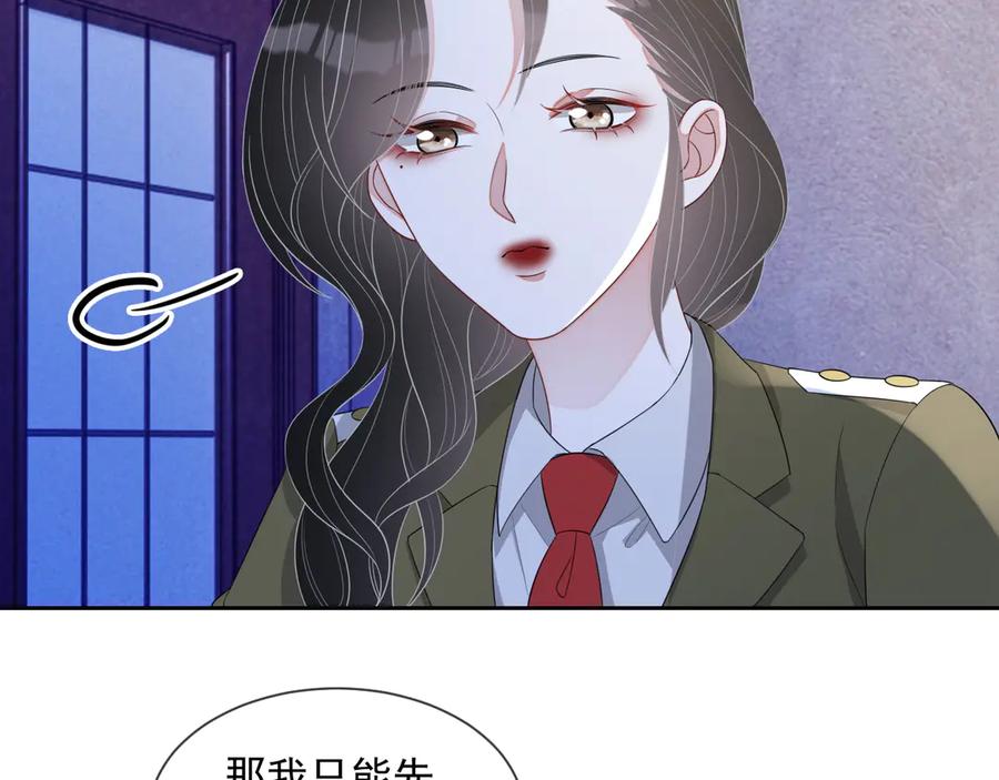 第47话 谁来救晚总？！91