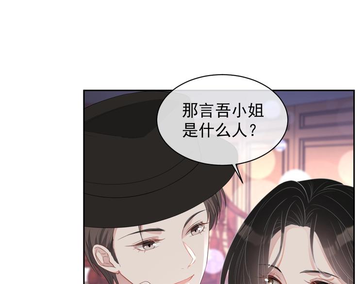第31话 吃醋了？114