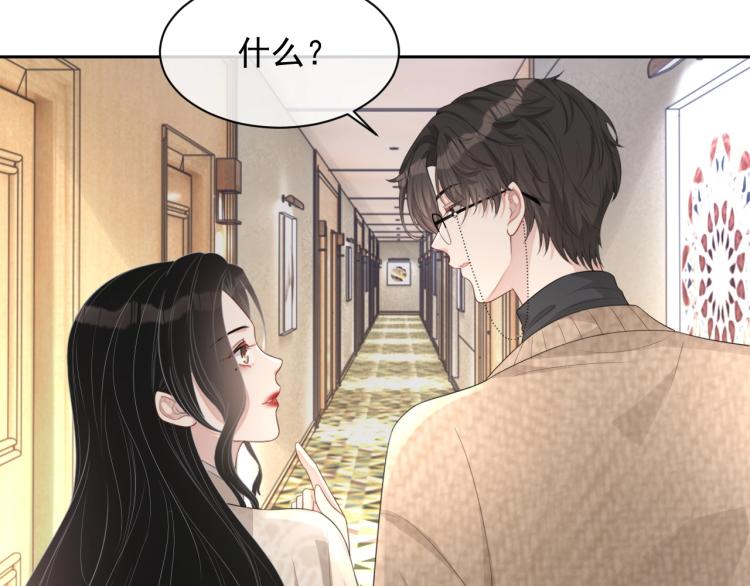 第35话 阿晚，你乖一点80