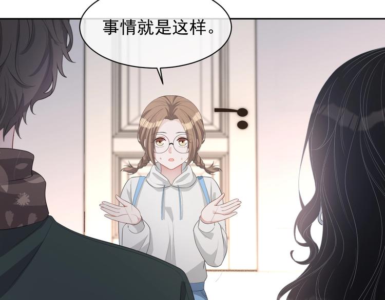 第31话 吃醋了？42