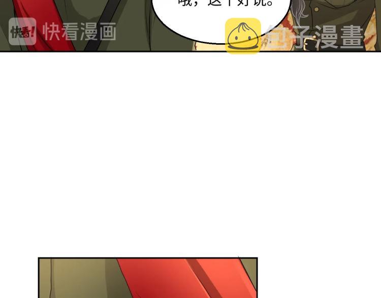 第43话 我是来救你的23