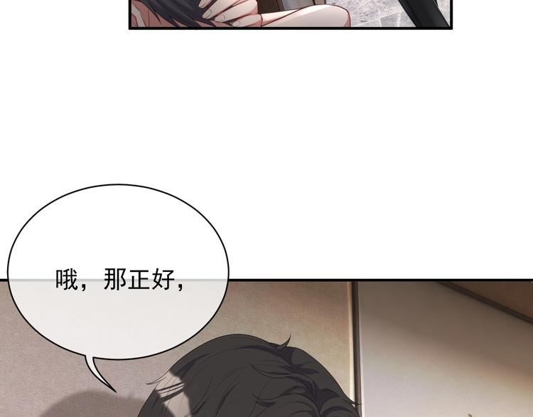 第12话 听你的119