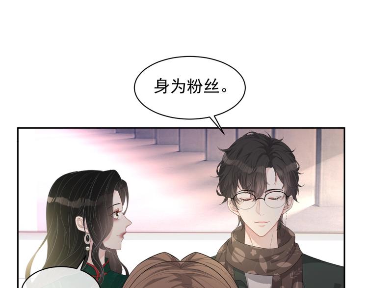 第31话 吃醋了？87
