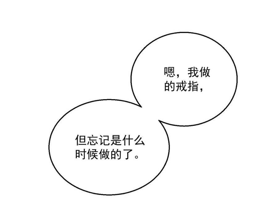 第77话 戒指85