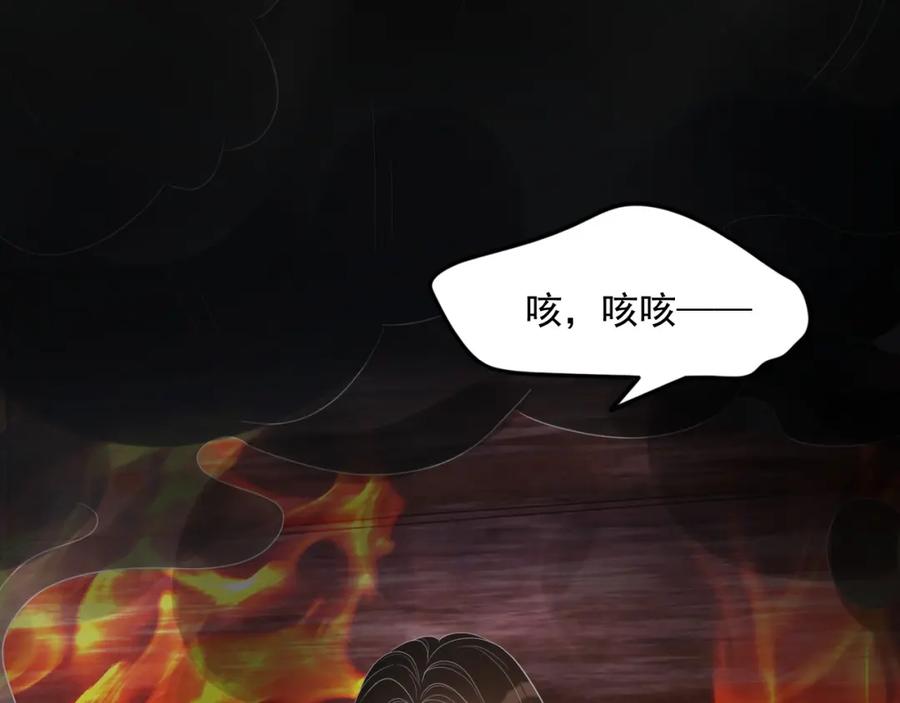 第71话 起床气97
