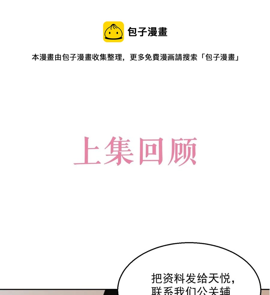 第55话 醋意满满0