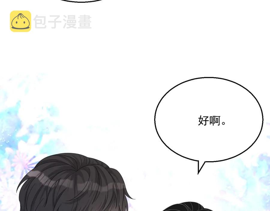 第73话 我想带你回家19