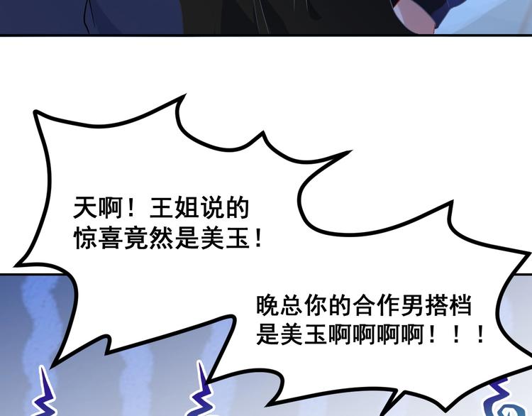 第6话 再次相遇77
