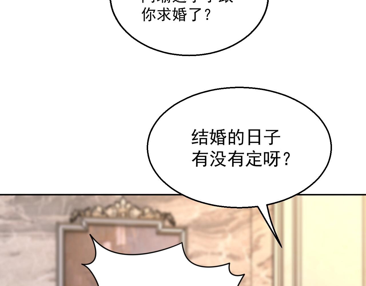 番外2 认定是你一辈子64