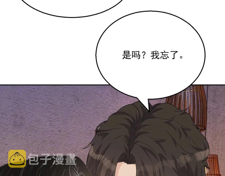 第67话 疯狂吃醋76