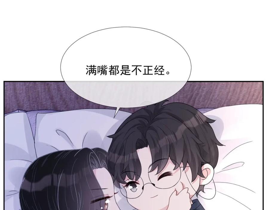 第66话 不正经？89