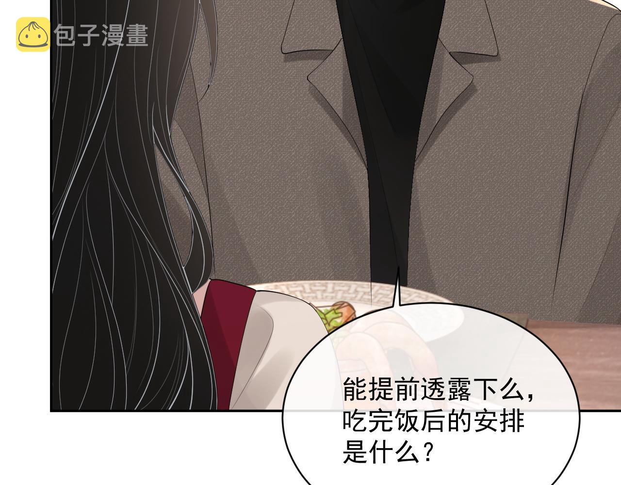 番外5 二人世界的甜蜜31