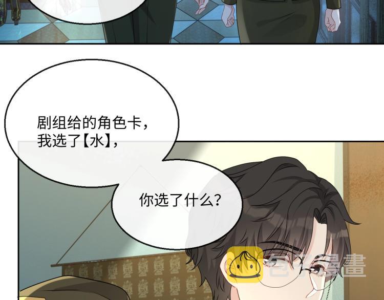 第43话 我是来救你的42