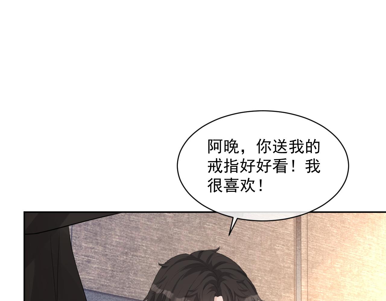 番外8 不会留印子的32