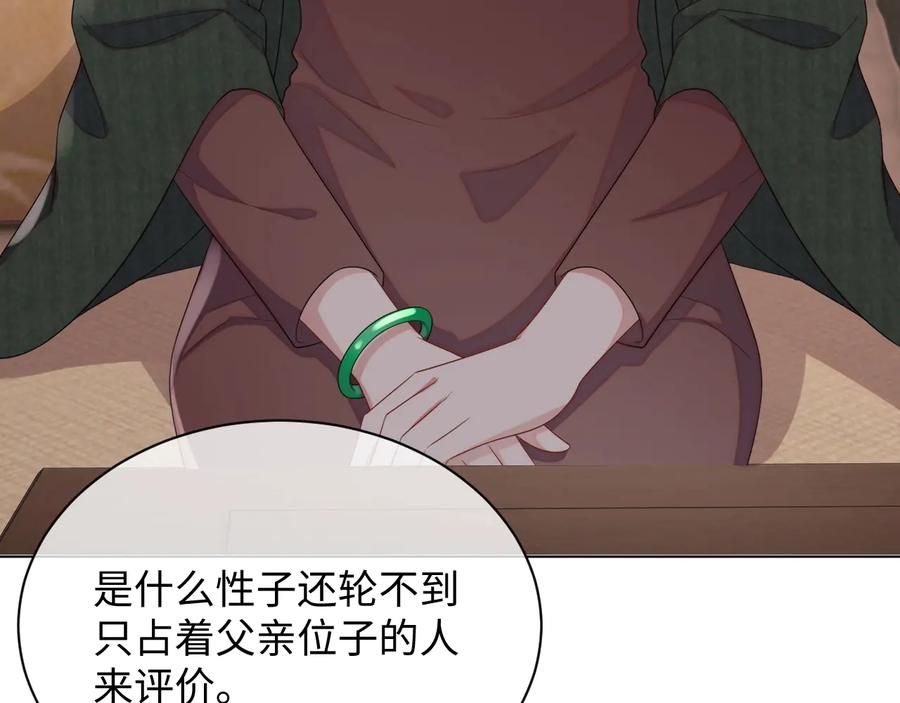 第19话 我不爱你53