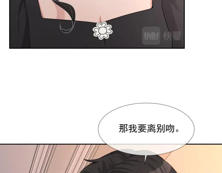 第58话 亲吻会上瘾94