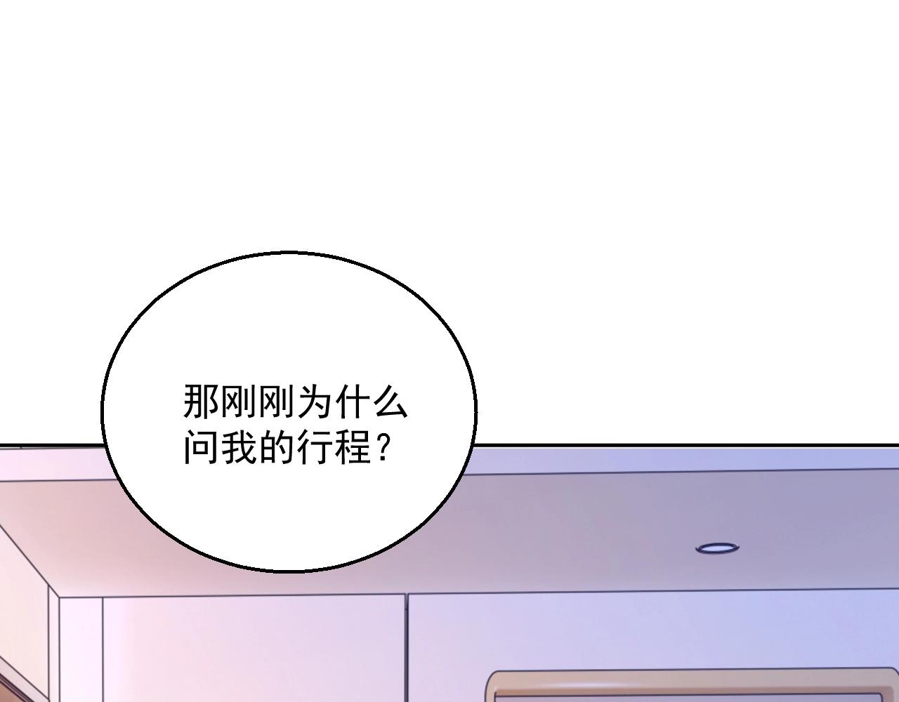 第83话 我们来做些别的63