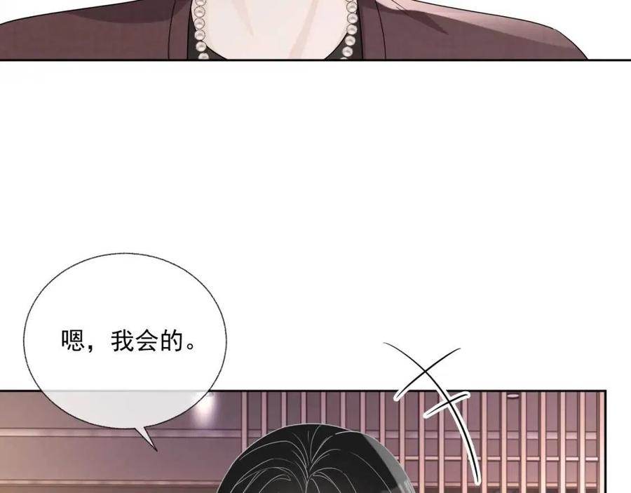 第76话 见家长94
