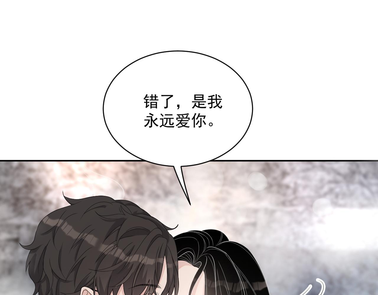 番外6 我会永远爱你87