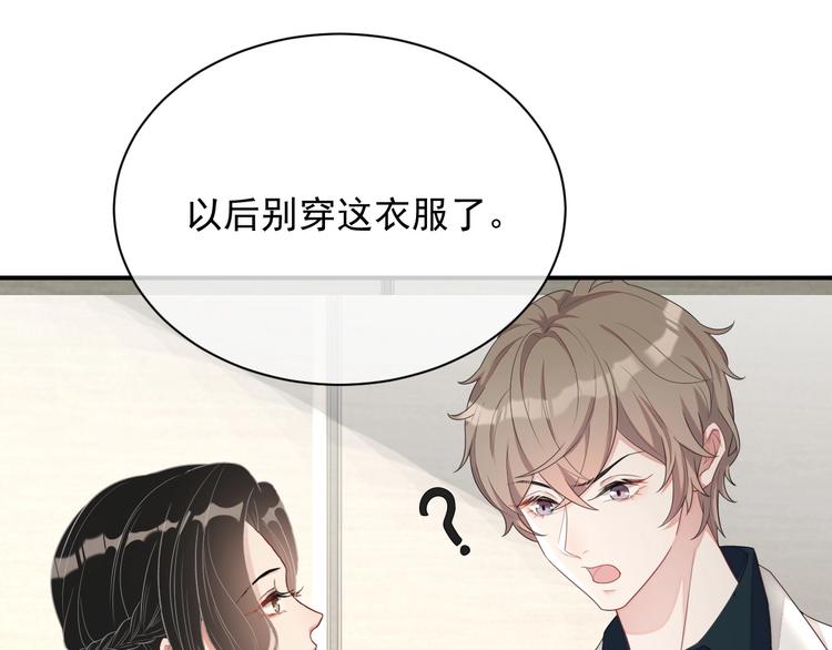 第10话 情敌登场？72