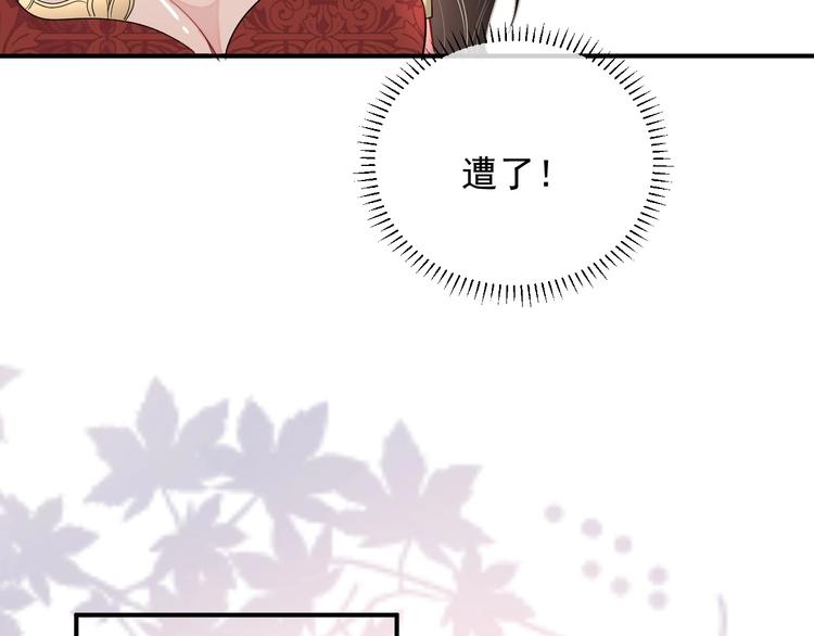第8话 掀盖头成亲？116
