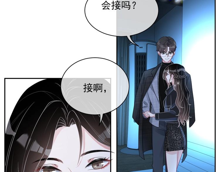 第7话 令人心动的瞬间97