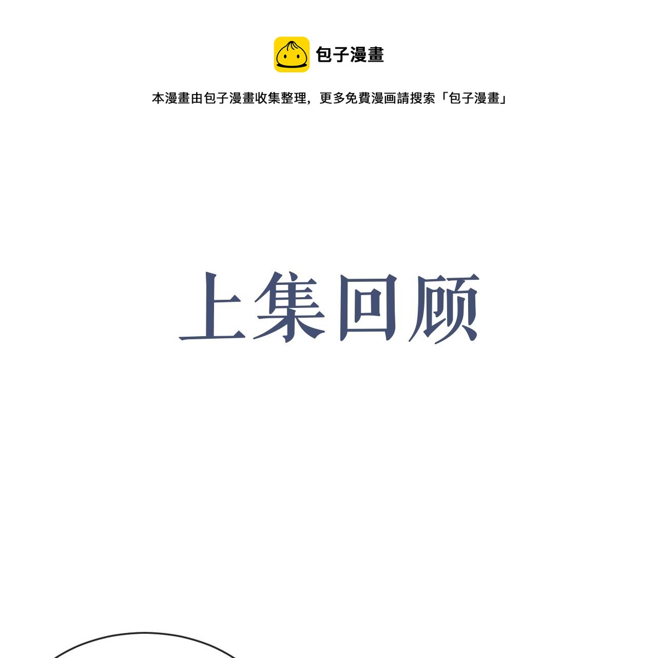 第45话 狗粮管够0