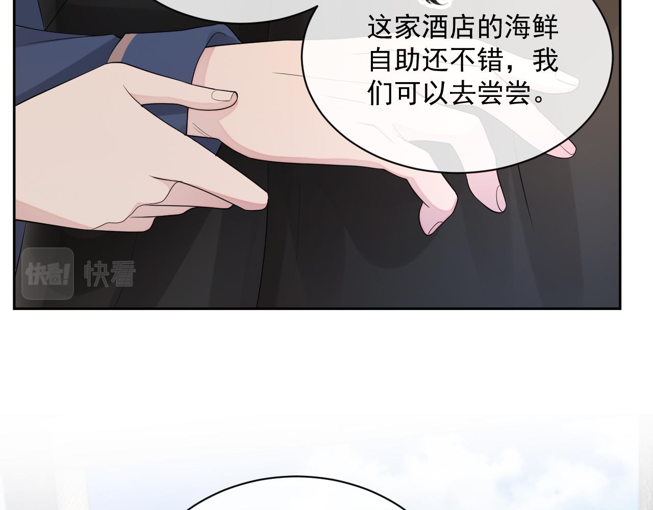 番外5 二人世界的甜蜜18