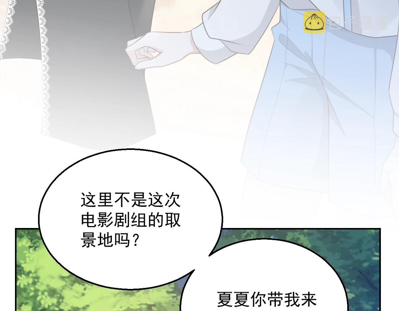 完结篇 我们结婚吧55