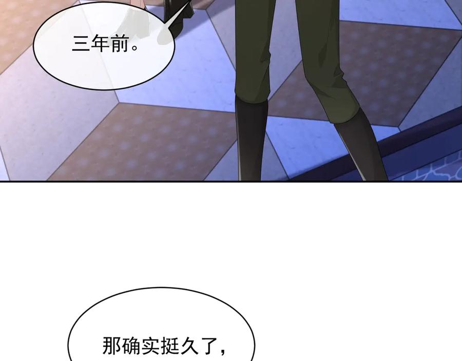 第50话 他要杀我？21