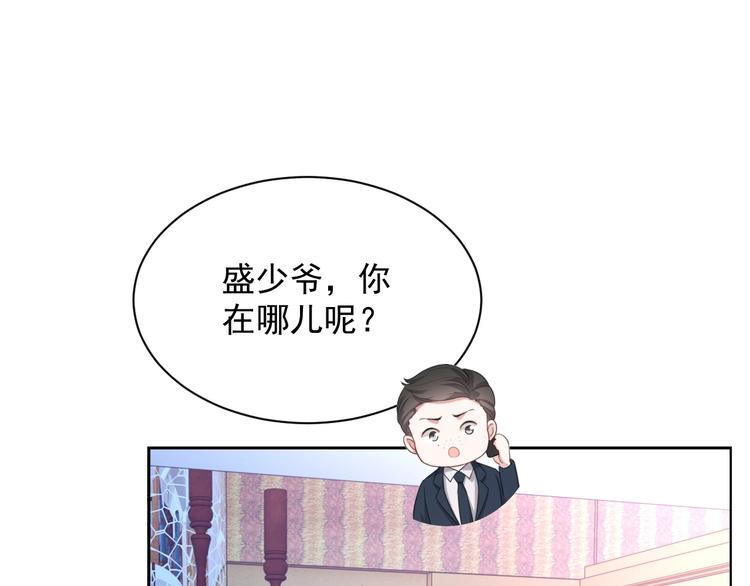 第32话 相亲修罗场17