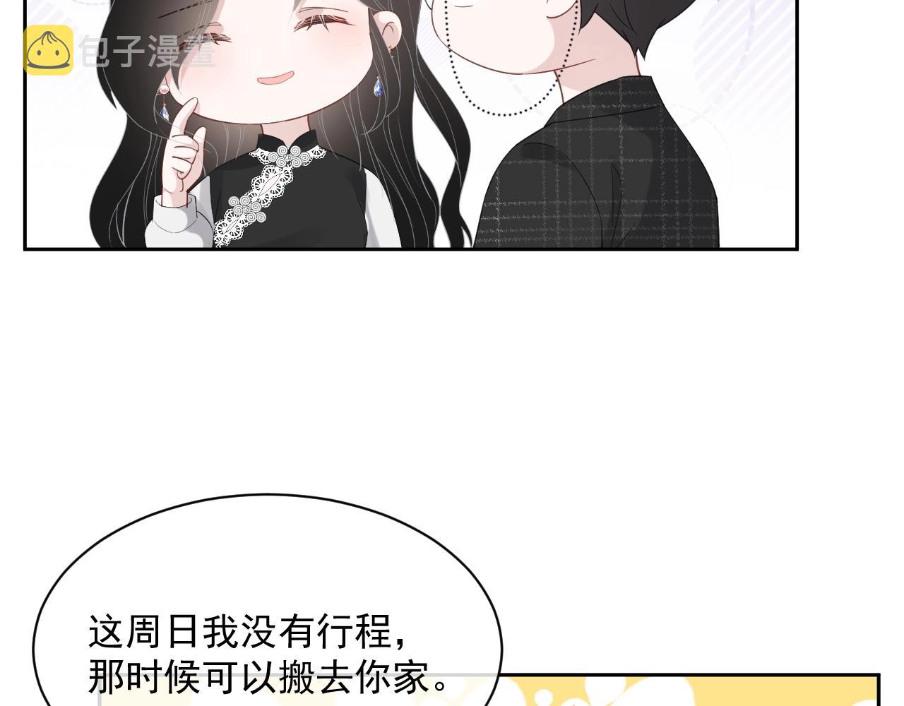 番外1 宠宠我的未婚夫30
