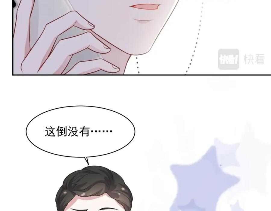 第57话 男朋友的名分77