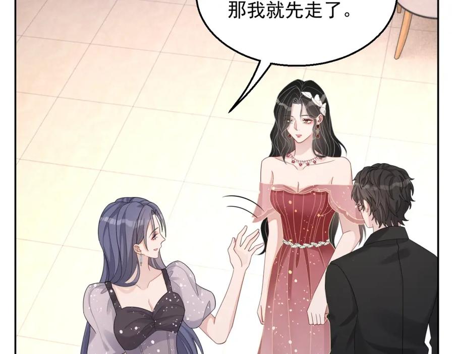 第73话 我想带你回家118
